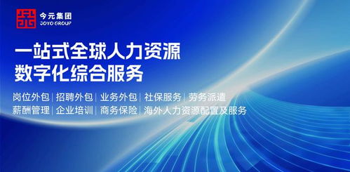 解读7类无需缴纳社保的情形及操作要点，今元集团助力企业高效增长