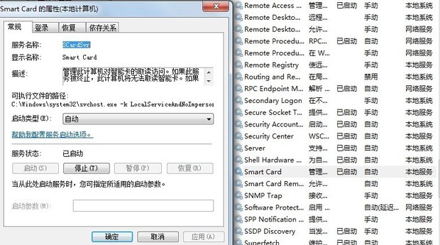 Windows 7系统智能卡服务已启动但建行网银检测工具报错 研发视角的深度解析与应对方案